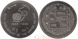 Непал. 1 рупия 1995 год. 50 лет ООН. (медно-никелевый сплав)