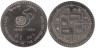  Непал. 1 рупия 1995 год. 50 лет ООН. (медно-никелевый сплав) 