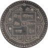  Непал. 1 рупия 1995 год. 50 лет ООН. (медно-никелевый сплав) 