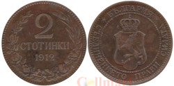 Болгария. 2 стотинки 1912 год.