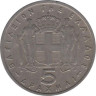  Греция. 5 драхм 1954 год. Король Павел I. 