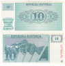  Бона. Словения 10 толаров 1990 год. Княжеский камень. (F) 