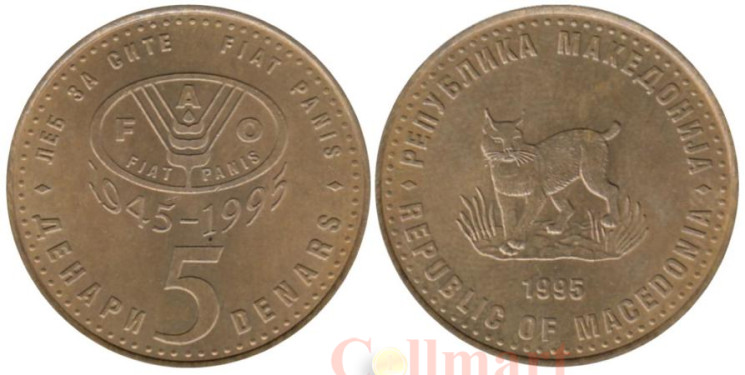  Македония. 5 денаров 1995 год. 50 лет ФАО. Рысь. (жёлтый цвет) 