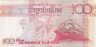  Бона. Сейшельские Острова 100 рупий 2001 год. Непентес. (VF) 