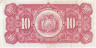  Бона. Боливия 10 боливиано 1928 год. Симон Боливар. (VF+) 