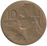  Югославия. 10 динаров 1963 год. Девушка с колосьями. 