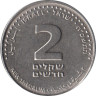  Израиль. 2 новых шекеля 2008 (ח"סשתה) год. Два рога и герб Израиля. 