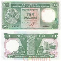 Бона. Гонконг 10 долларов 1992 год. Герб. (Пресс)