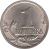  Россия. 1 копейка 2005 год. (С-П) 