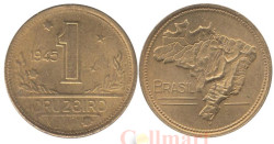 Бразилия. 1 крузейро 1945 год. Без отметки монетного двора.