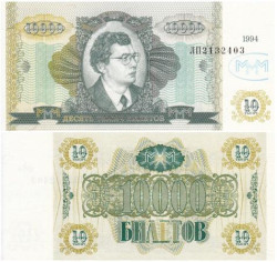 Бона. Россия 10000 билетов МММ 1994 год. Второй выпуск. (Пресс)