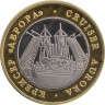  Сувенирный жетон. Санкт-Петербург - Крейсер Аврора. Кораблик на шпиле Адмиралтейства. 
