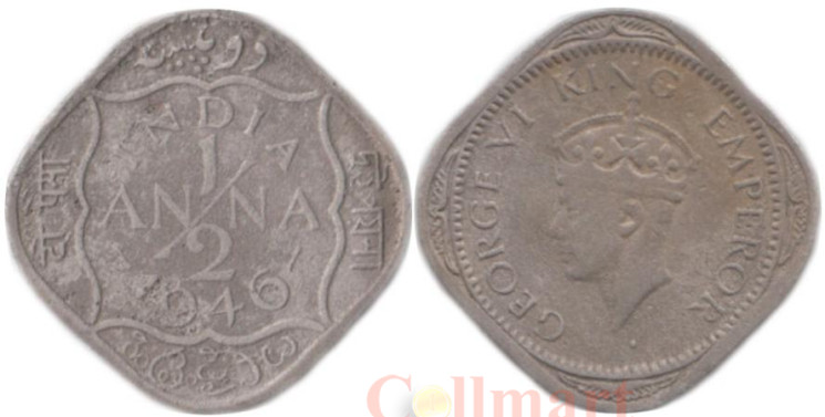  Индия (Британская). 1/2 анна 1946 год. Король Георг VI. (сплошная черточка) 