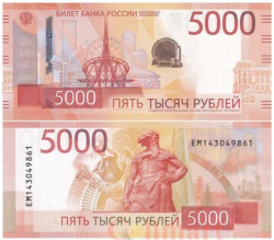Бона. 5000 рублей 2023 год. Россия. (Пресс)