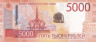  Бона. 5000 рублей 2023 год. Россия. (Пресс) 