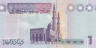  Бона. Ливия 1 динар 2009 год. Муаммар Каддафи. (Пресс) 