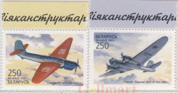 Набор марок. Сен-Пьер и Микелон. Zeppelin "Hindenburg" (May 21, 1936). 2 марки.