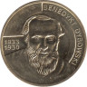  Польша. 2 злотых 2010 год. Бенедикт Дыбовский (1833-1930). 