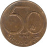  Австрия. 50 грошей 1970 год. 