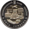  Украина. 5 гривен 2014 год. 75 лет Волынской области. 