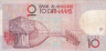  Бона. Марокко 10 дирхам 1987 (1991) год. Король Хасан II. (VF) 