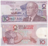  Бона. Марокко 10 дирхам 1987 (1991) год. Король Хасан II. (VF) 