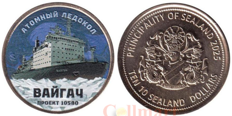  Силенд. 10 долларов 2025 год. Атомный ледокол Вайгач. цветное покрытие. 
