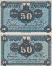  Бона. Германия. Цана 50 пфеннигов 1920 год. Нотгельд. (XF) 
