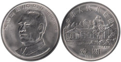 Китай. 1 юань 1996 год. 110 лет со дня рождения Чжу Дэ.