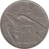  Испания. 25 песет 1957 год. Франсиско Франко. (64 внутри звезды) 