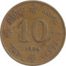  Гонконг. 10 центов 1984 год. Королева Елизавета II. 