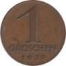  Австрия. 1 грош 1930 год. 