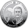 Украина. 2 гривны 2019 год. 170 лет со дня рождения Богдана Ханенко. 