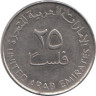  ОАЭ. 25 филсов 2007 год. Газель. 