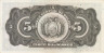  Бона. Боливия 5 боливиано 1928 год. Симон Боливар. (XF) 