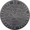  Германия. 10 евро 2012 год. 50 лет помощи голодающим. 