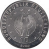  Германия. 10 евро 2012 год. 50 лет помощи голодающим. 