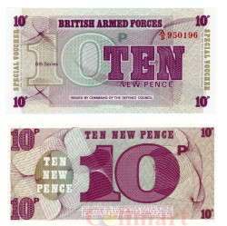 Бона. Великобритания 10 новых пенсов 1972 год. Вооруженные силы. (6-я серия) (Пресс)