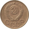  СССР. 3 копейки 1950 год. 