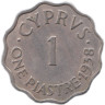  Кипр. 1 пиастр 1938 год. Король Георг VI. 