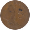  Гамбия. 5 бутутов 1971 год. Парусная лодка. 
