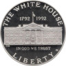  США. 1 доллар 1992 год. 200 лет Белому Дому. (W) 