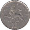  Великобритания. 10 новых пенсов 1979 год. Коронованный лев. 