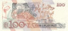  Бона. Бразилия 100 крузейро 1990 год. Сесилия Мейрелеш. (Пресс) 