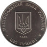  Украина. 2 гривны 2009 год. 130 лет со дня рождения Андрея Ливицкого. 