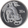  Копия. Китай 30 юань 1984 год. Панда. 