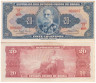  Бона. Бразилия 20 крузейро 1961 год. Деодору да Фонсека. (VF) 