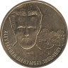  Польша. 2 злотых 2006 год. Александр Герымский. 