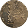  Польша. 2 злотых 2011 год. София Стриженска. 