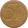  Австрия. 50 грошей 1975 год. Щит. 
